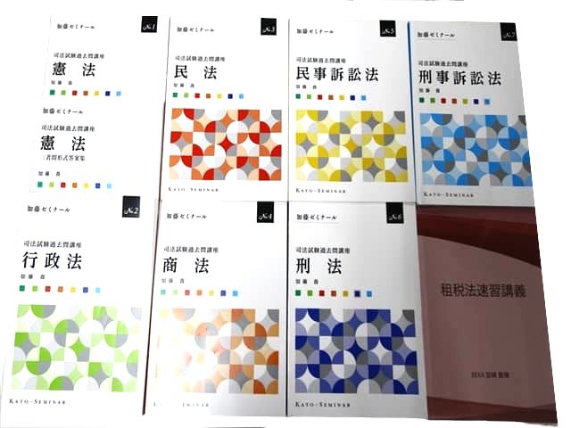 法律書・法律の教科書・専門書、司法試験参考書・問題集の買取