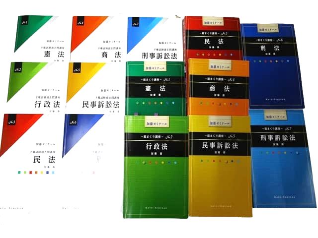 法律書・法律の教科書・専門書、司法試験参考書・問題集の買取