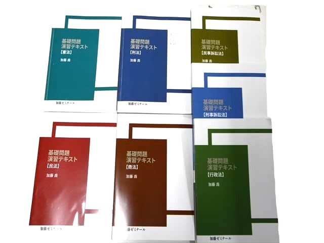 法律書・法律の教科書・専門書、司法試験参考書・問題集の買取