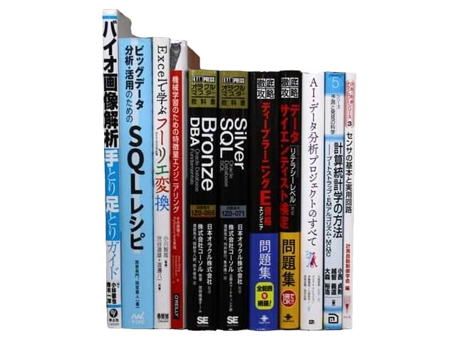 統計学、コンピューター・IT・プログラミングの教科書・専門書の買取