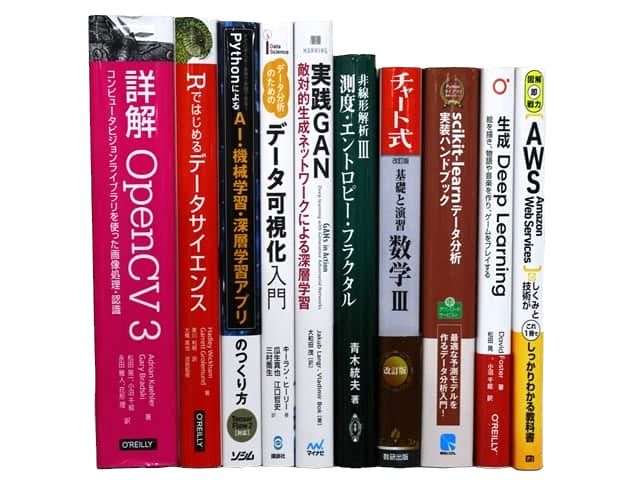 統計学、コンピューター・IT・プログラミングの教科書・専門書の買取