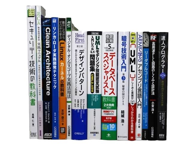 コンピューター・IT・プログラミングの教科書・専門書の買取