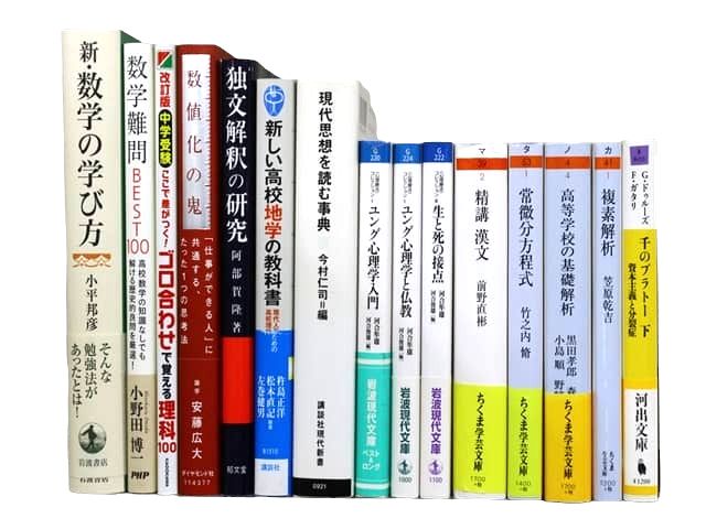 物理学・数学など理工系・理科系・理数系の教科書・専門書の買取