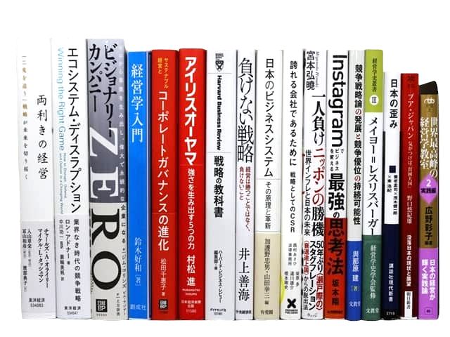 経済学・経営学・マーケティングの教科書・専門書の買取