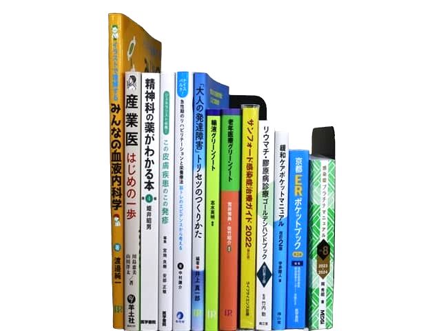 医学書・医学専門書、内科学の教科書・専門書等の買取