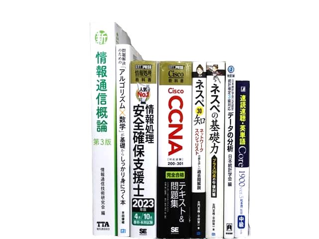 コンピューター・IT・プログラミングの教科書・専門書の買取