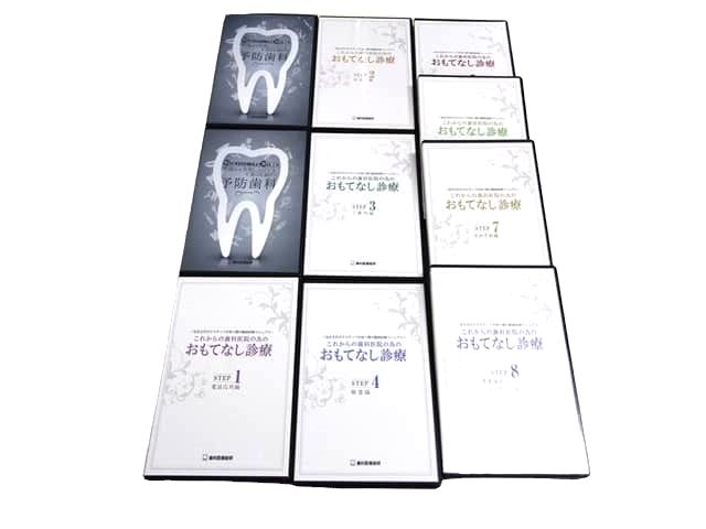 医学書・医学専門書、歯科学の教科書・専門書等の買取