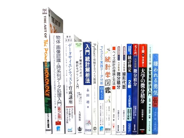 統計学、数学、コンピューター・IT・プログラミングの教科書・専門書の買取