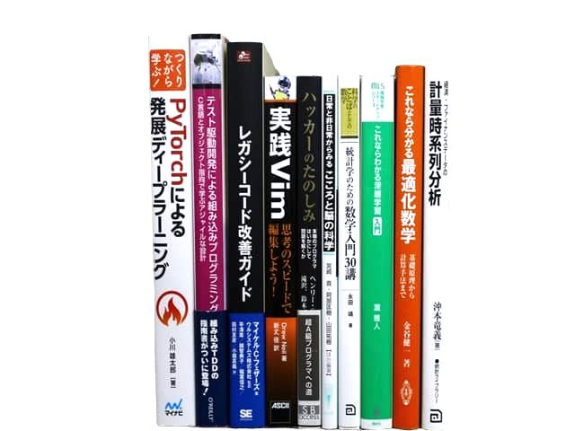 コンピューター・IT・プログラミングの教科書・専門書の買取