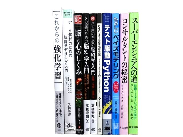 コンピューター・IT・プログラミングの教科書・専門書の買取
