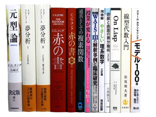 物理学・数学の教科書・専門書の買取