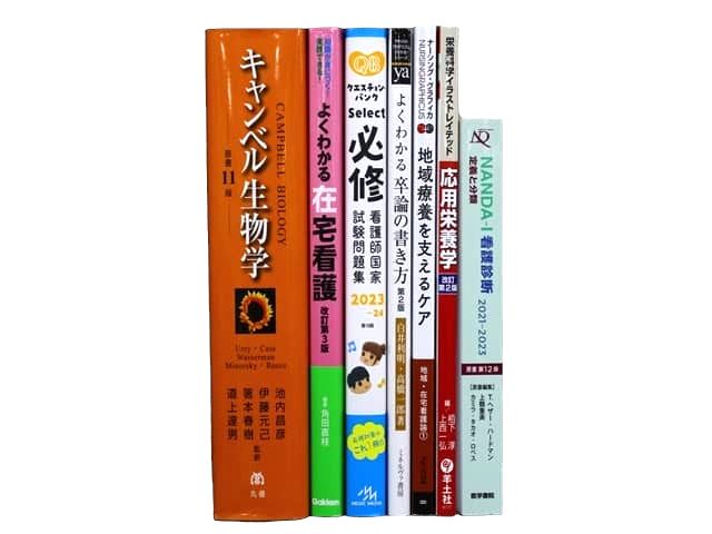 医学書・医学専門書、看護学、生物学の教科書・専門書等の買取