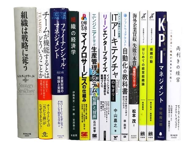 経済学・経営学、統計学、コンピューター・IT・プログラミングの教科書・専門書の買取