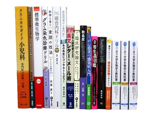 医学書・医学専門書、内科学、生物学の教科書・専門書等の買取