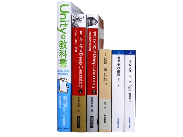 コンピューター・IT・プログラミングはじめ様々な分野の理系の教科書・専門書の買取