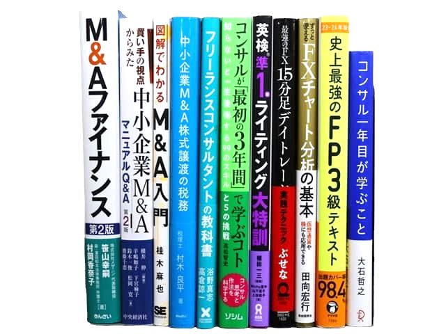 経済学・経営学・マーケティングの教科書・専門書、ビジネス書の買取