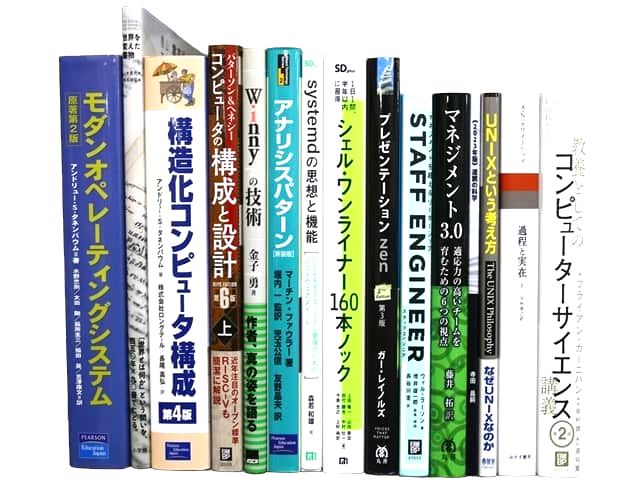 コンピューター・IT・プログラミングの教科書・専門書の買取