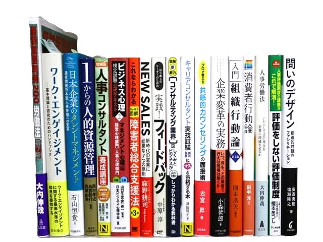 様々な分野の教科書・専門書の買取