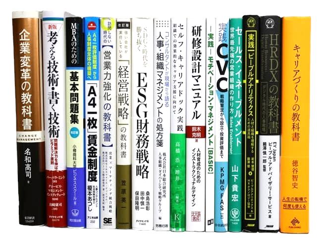 様々な分野の教科書・専門書の買取