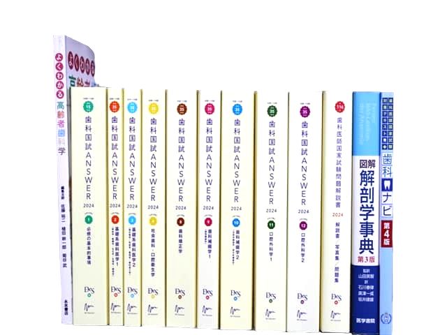 医学書・医学専門書、歯科学の教科書・専門書等の買取