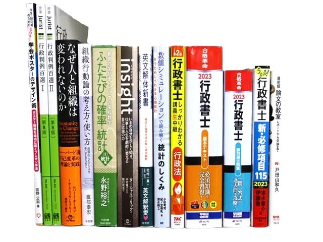 様々な分野の教科書・専門書、資格試験対策参考書・問題集などの買取
