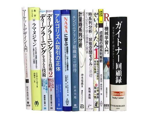 コンピューター・IT・プログラミング、物理学・数学の教科書・専門書の買取