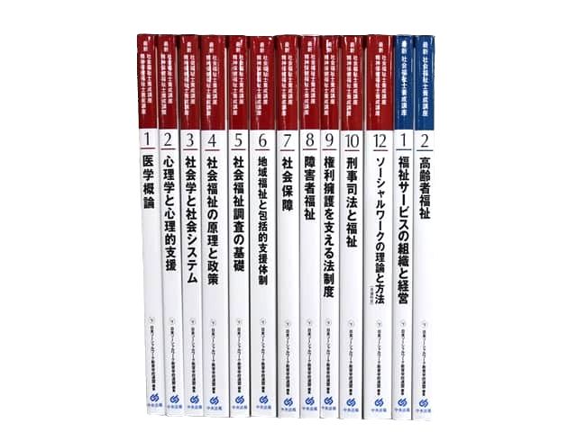 資格試験対策参考書・問題集の買取