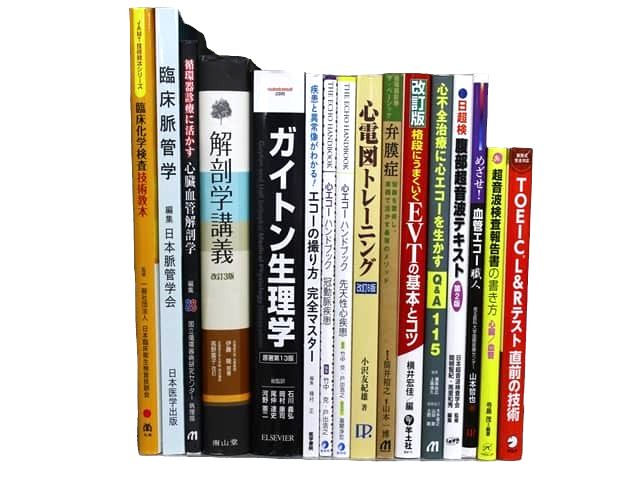 医学書・医学専門書、解剖学の教科書・専門書等の買取