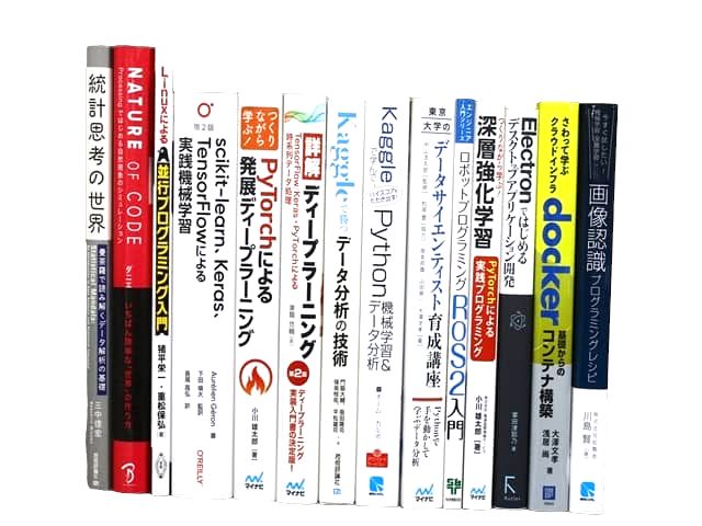 統計学、コンピューター・IT・プログラミングの教科書・専門書の買取
