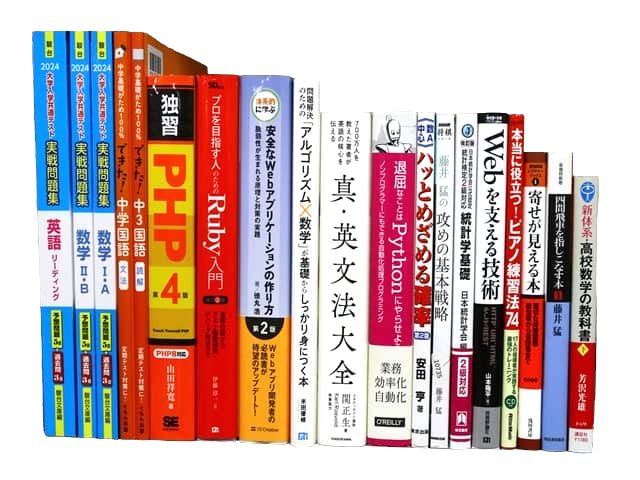 様々な分野の教科書・専門書の買取