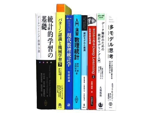 統計学、コンピューター・IT・プログラミングの教科書・専門書の買取