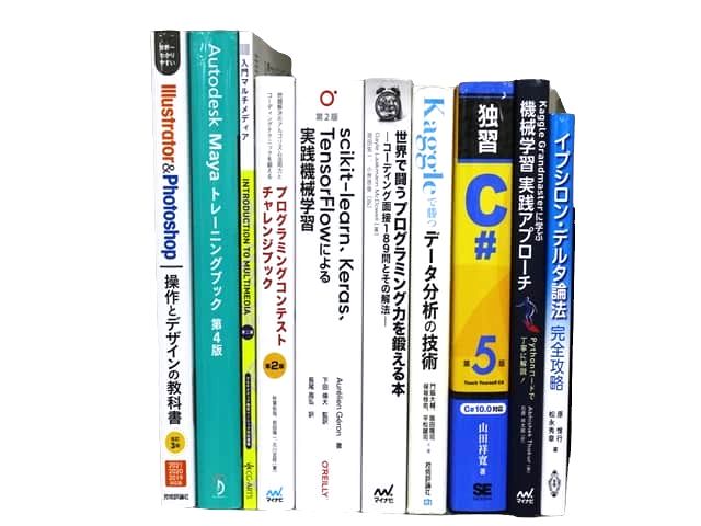 統計学、コンピューター・IT・プログラミングの教科書・専門書の買取