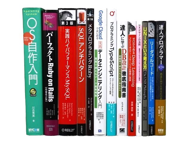 コンピューター・IT・プログラミングの教科書・専門書の買取