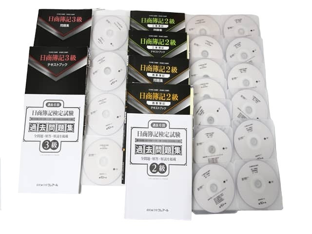 資格試験参考書・問題集の買取