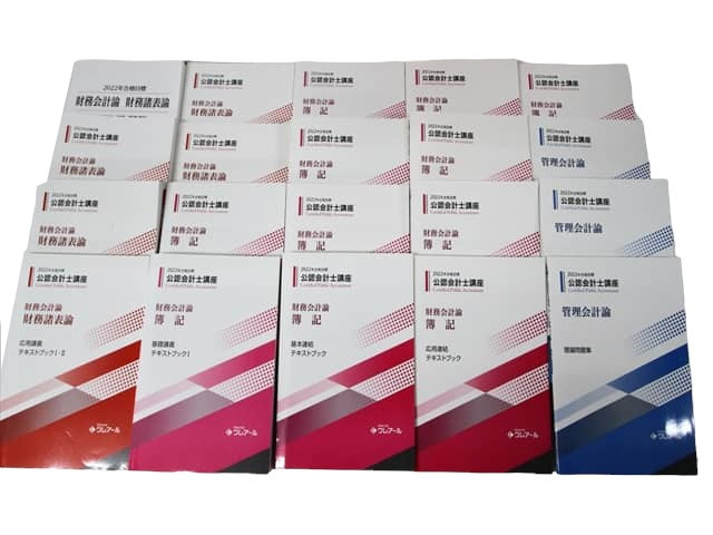 資格試験参考書・問題集の買取