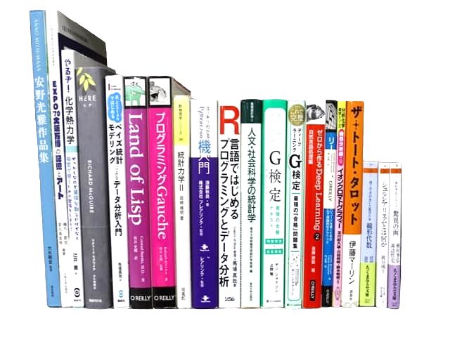 統計学、コンピューター・IT・プログラミング、物理学の教科書・専門書の買取