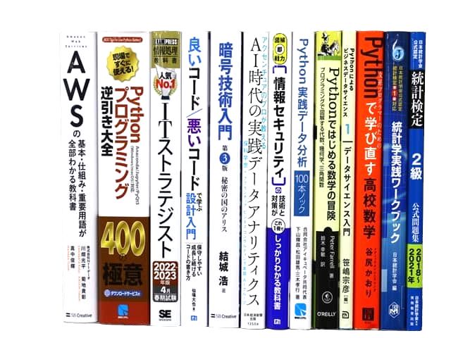 コンピューター・IT・プログラミングの教科書・専門書の買取