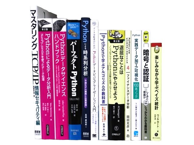 コンピューター・IT・プログラミングの教科書・専門書の買取