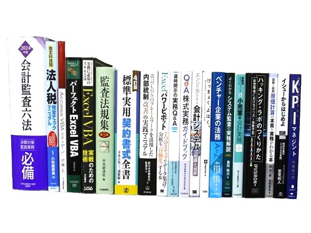経済学・経営学、統計学、コンピューター・IT・プログラミングの教科書・専門書の買取