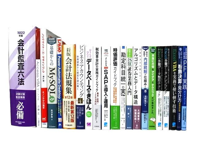 経済学・経営学、統計学、コンピューター・IT・プログラミングの教科書・専門書の買取