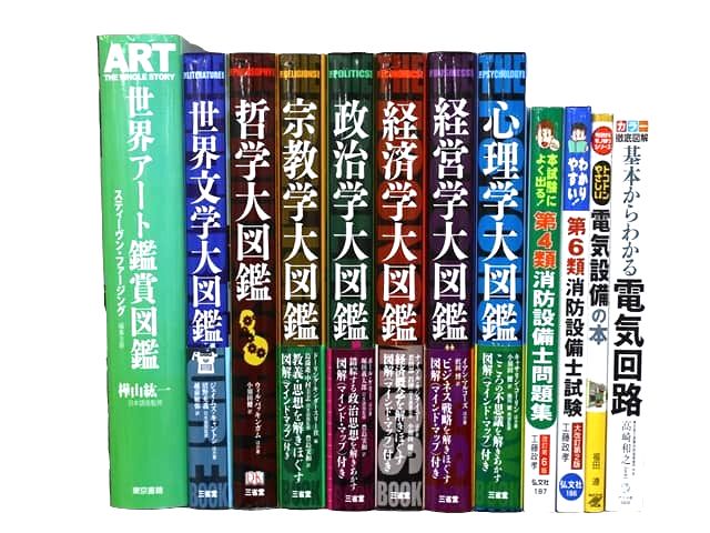 様々な分野の教科書・専門書の買取