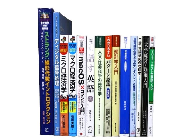 統計学、コンピューター・IT・プログラミングの教科書・専門書の買取