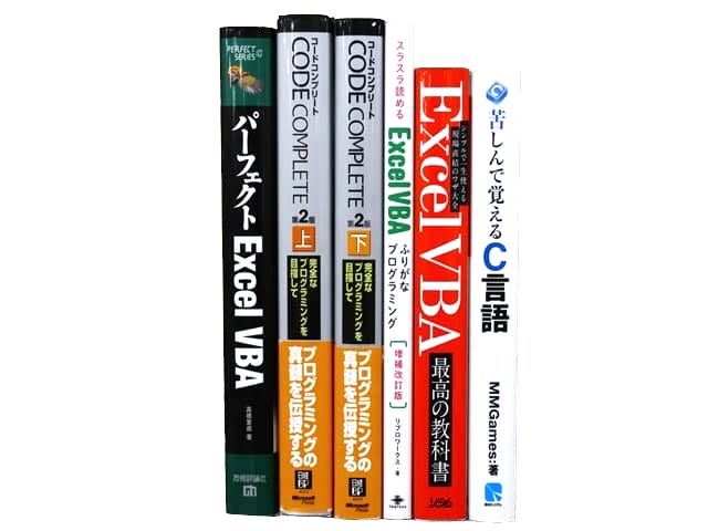 コンピューター・IT・プログラミングの教科書・専門書の買取