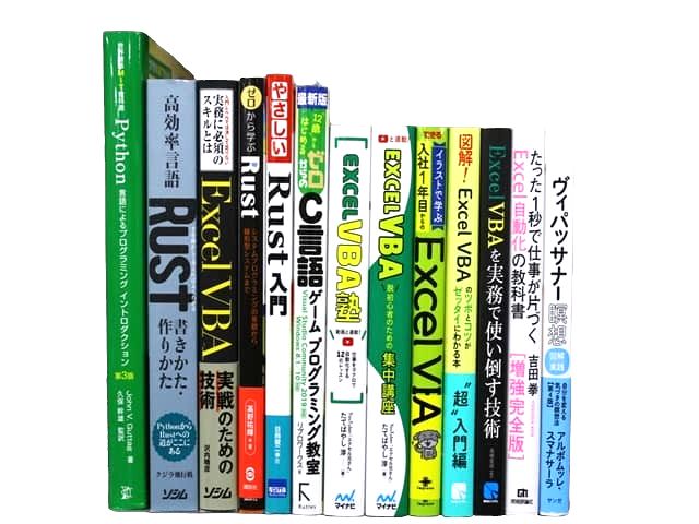 コンピューター・IT・プログラミングの教科書・専門書の買取