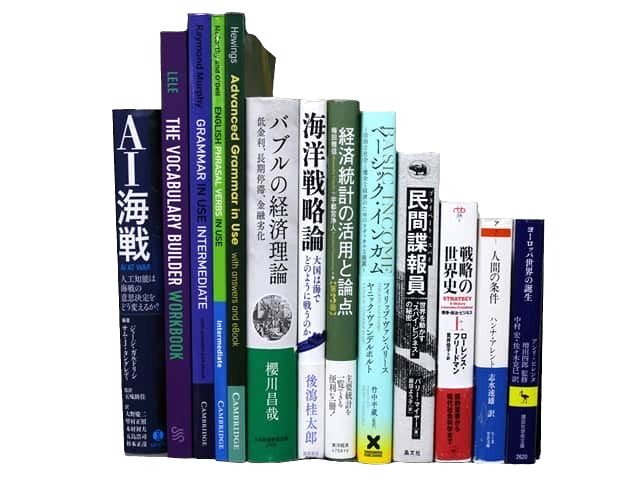 政治学・軍事学の教科書・専門書の買取