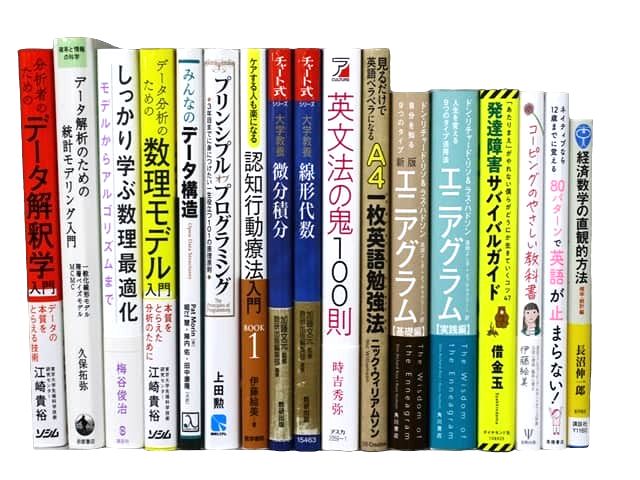 コンピューター・IT・プログラミング、物理学・数学の教科書・専門書、資格試験参考書・問題集の買取