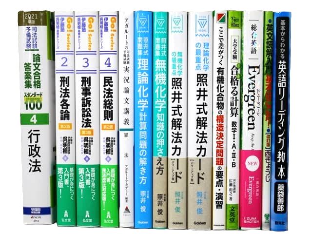 様々な分野の教科書・専門書の買取