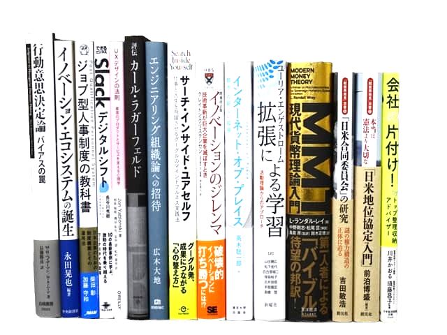 経済学・経営学・マーケティングの教科書・専門書、ビジネス書の買取