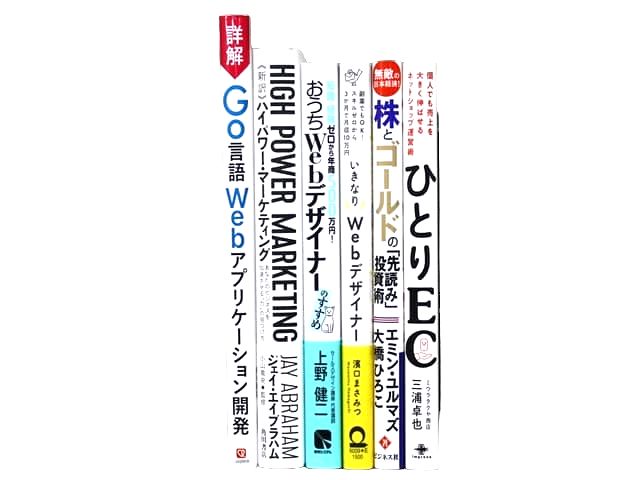 コンピューター・IT・プログラミングの教科書・専門書の買取
