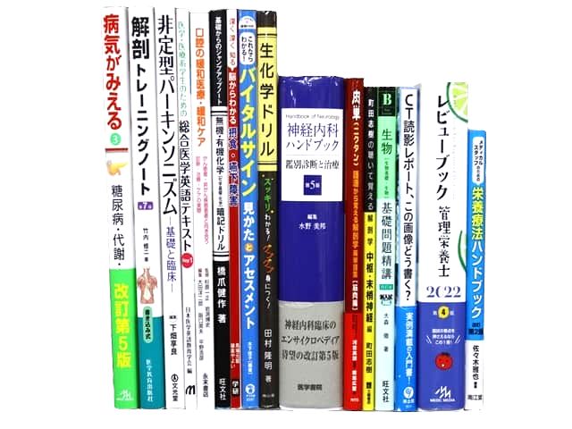 医学書・医学専門書、解剖学の教科書・専門書等の買取